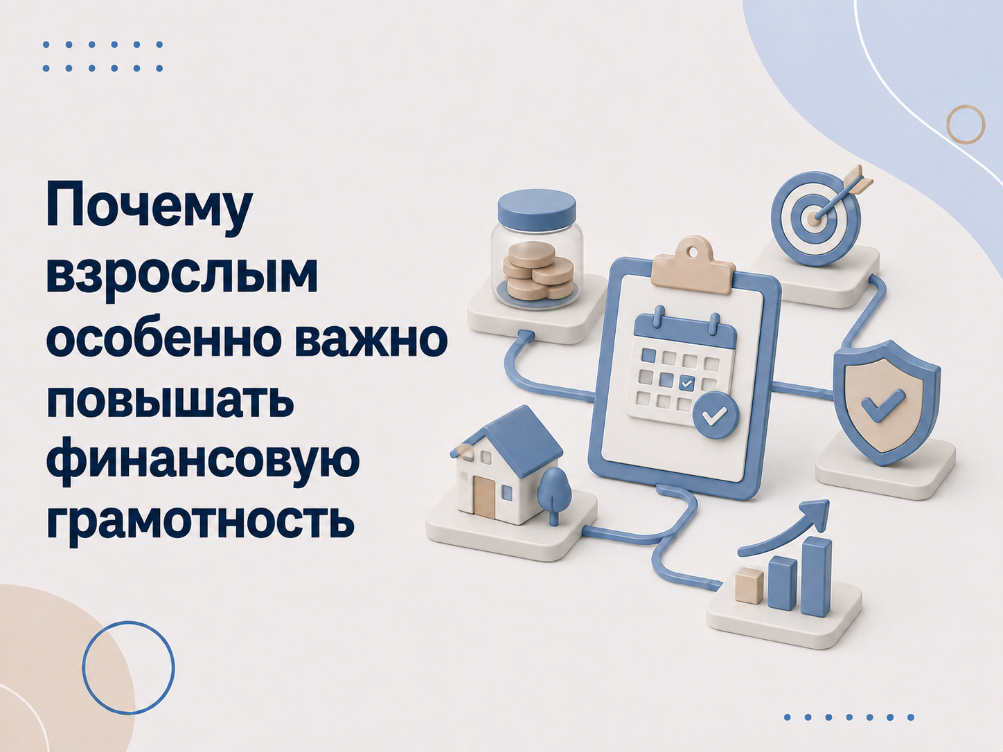 Василий Мещеряков - курсы по финансовой грамотности