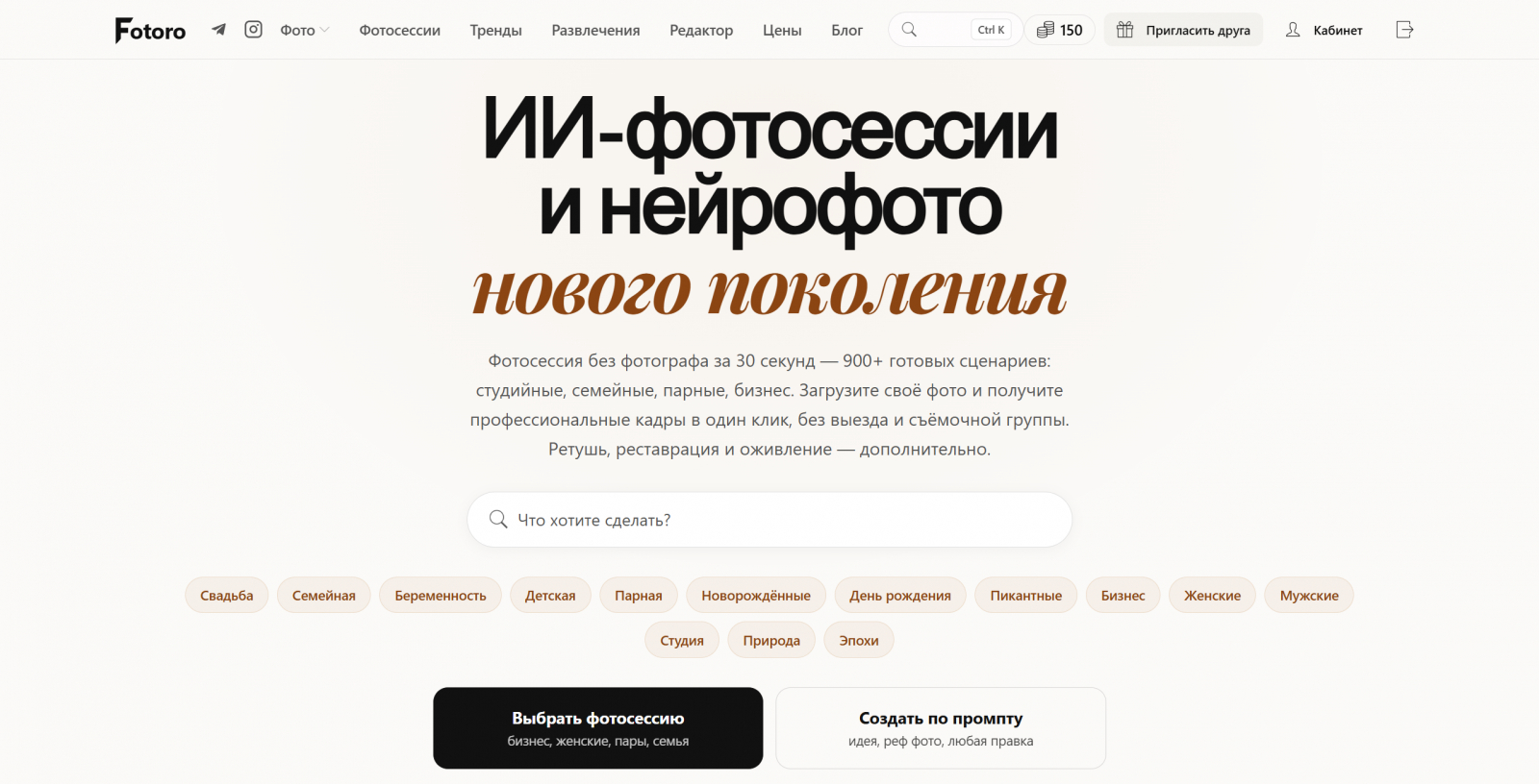 ИИ-фотосессия из одного селфи
