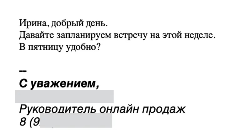 Хороший аутрич сокращает путь до ЛПР: вместо нескольких звонков по общей линии появляется прямой контакт с ответственным сотрудником