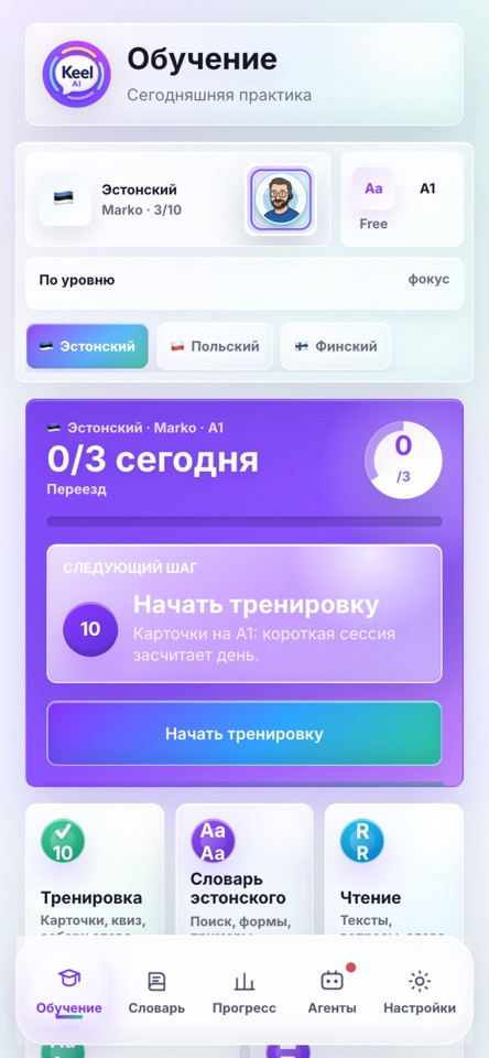 Собственный экран KeelAI: выбран эстонский язык, показаны A1, тема «Переезд» и следующее действие. Это состояние интерфейса, а не результат исследования.