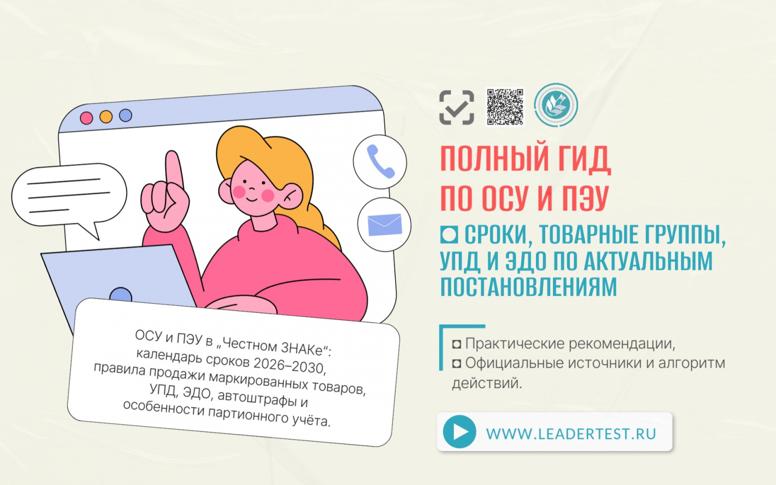 Маркировка Честный ЗНАК под ключ