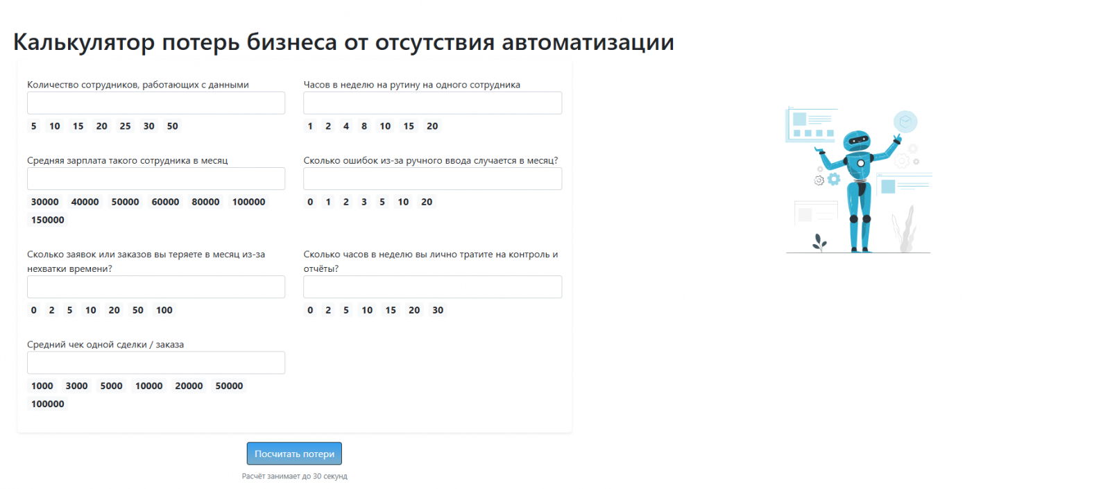 Как выглядит инструмент