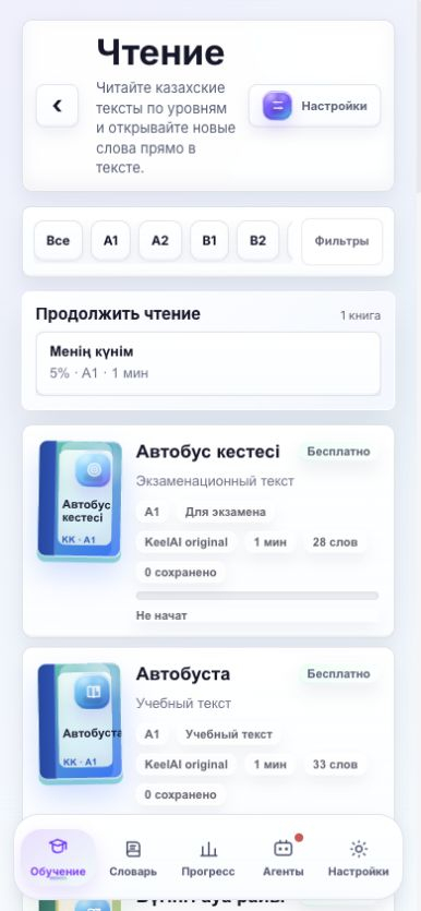 Библиотека KeelAI: уровень, назначение, объём и доступность помогают сравнивать материалы. Значения времени на карточках не являются измеренными результатами пользователей.