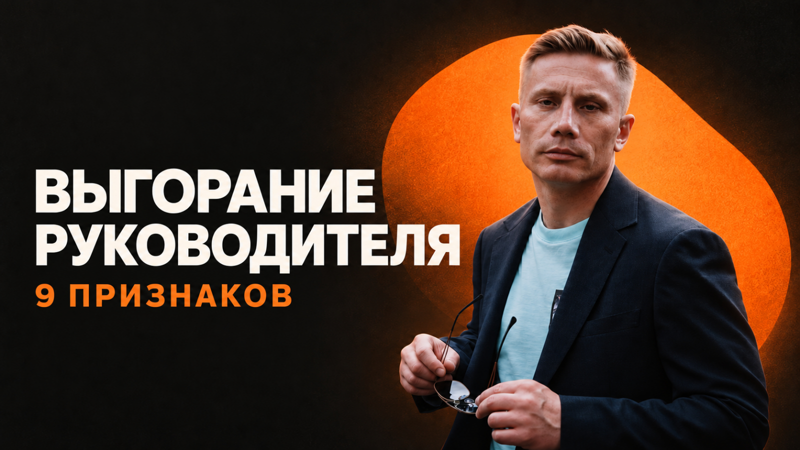 Аналитика бизнес-психолога Александра Воронина