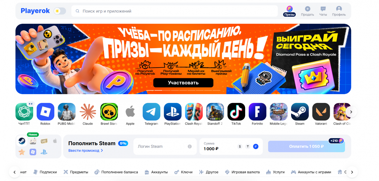Playerok