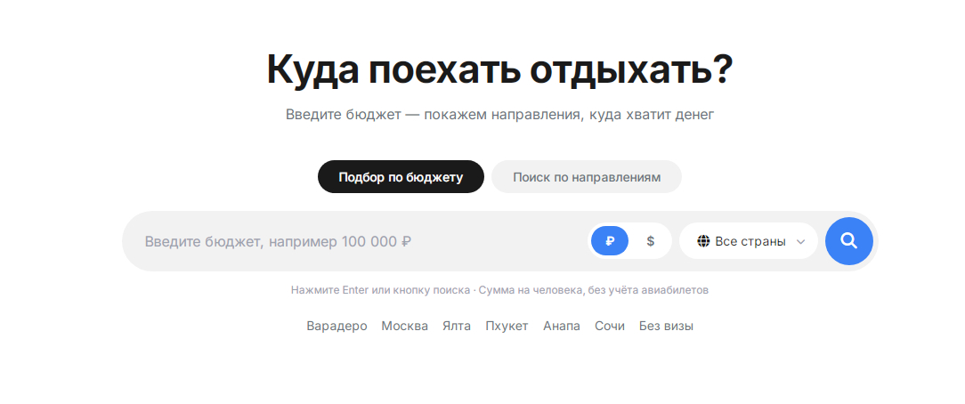 Путиватор обновление концепции