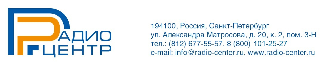 Радиоцентр строит системы радиосвязи