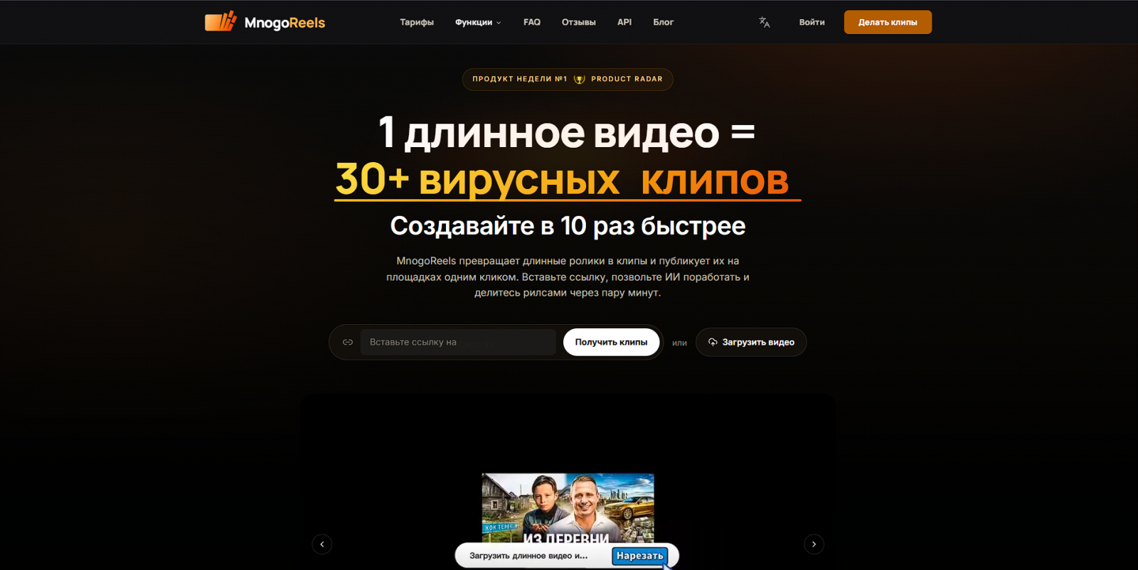 веб-интерфейс MnogoReels
