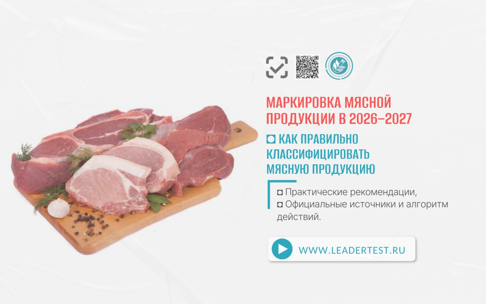 Аккредитованная пищевая лаборатория