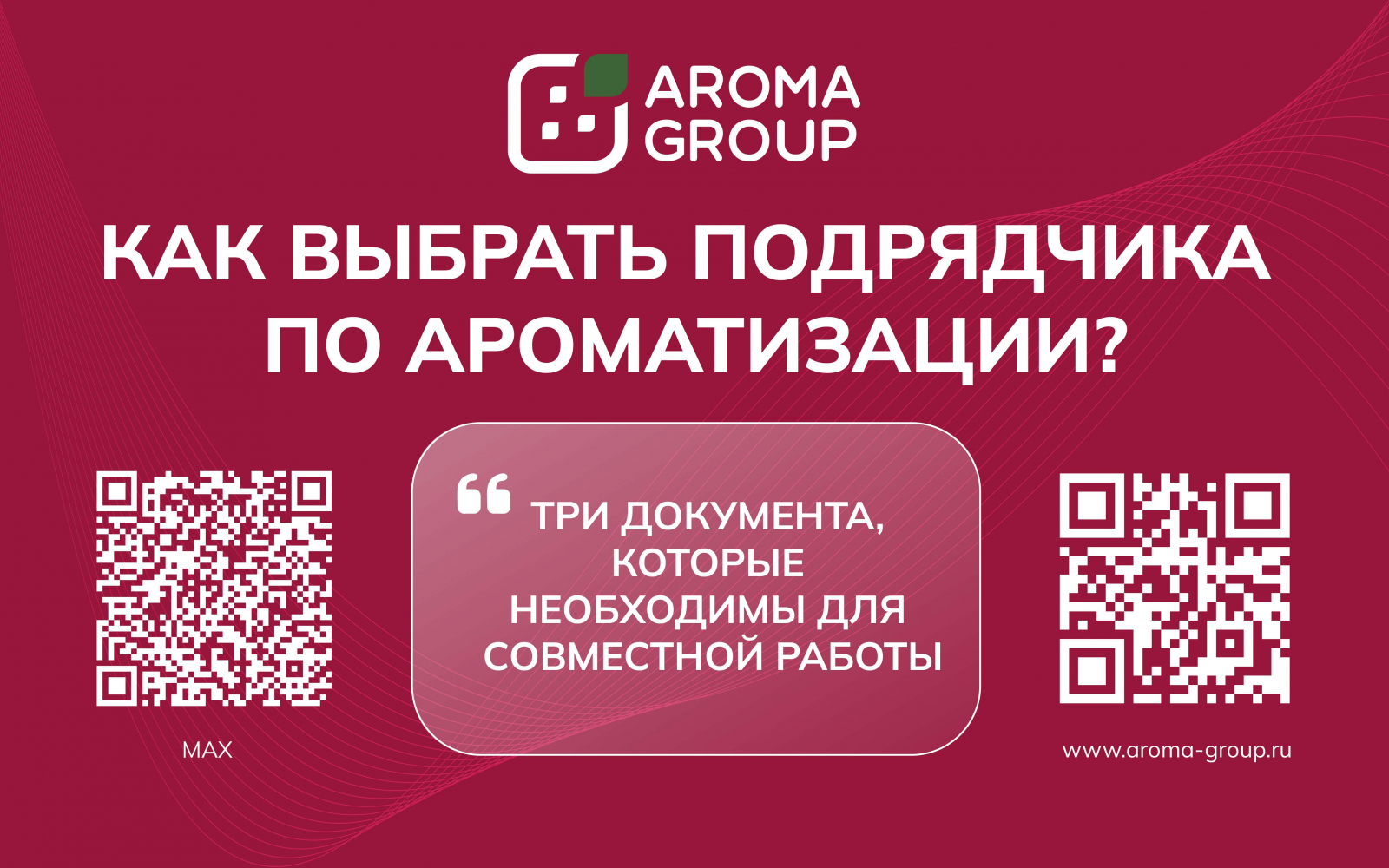 AROMAGROUP