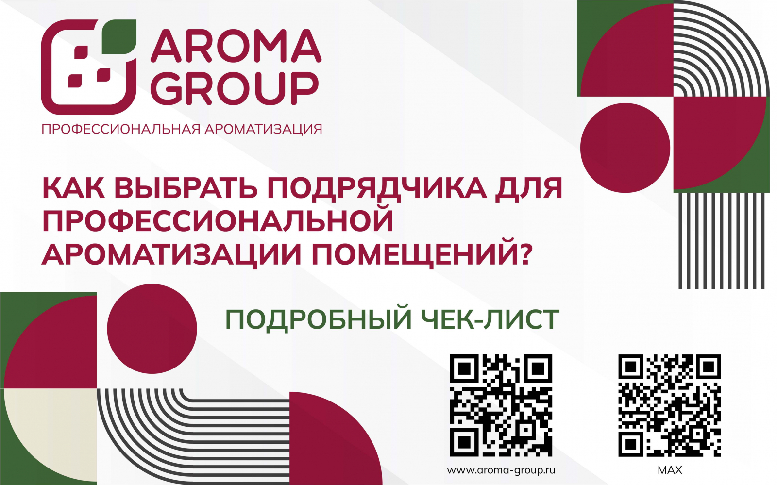 AROMAGROUP