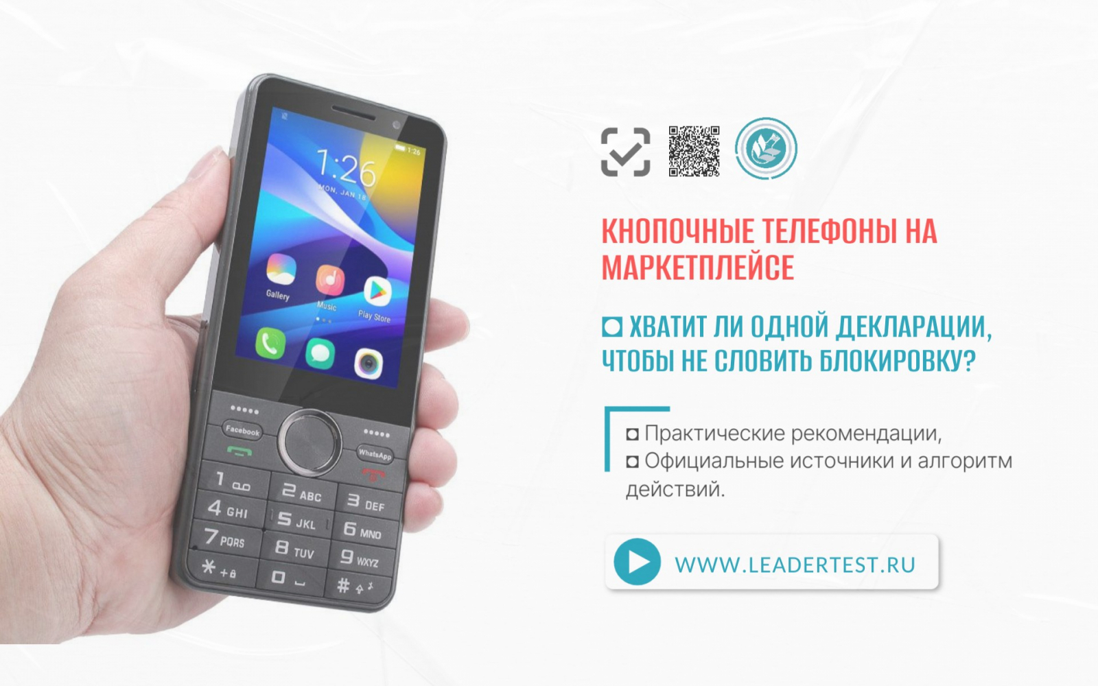 Центр сертификации товаров и услуг