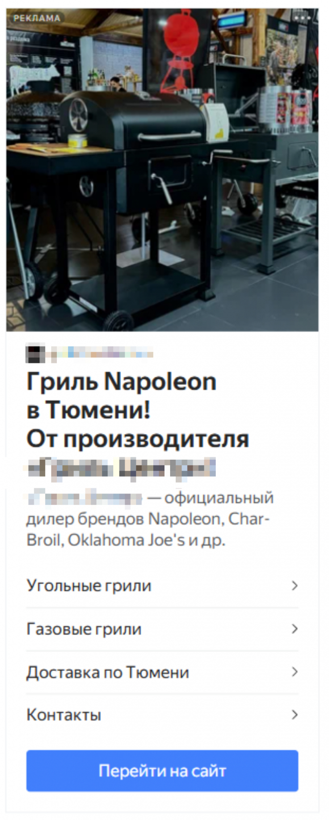 Пример объявления с Мастер кампаний