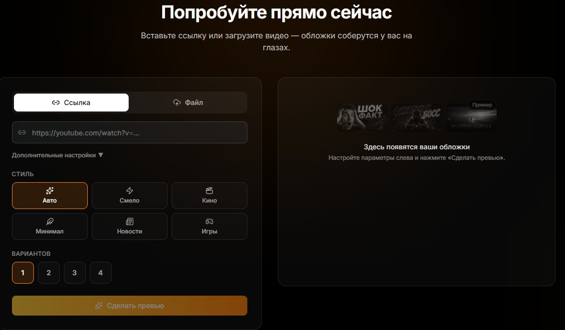 Функция генерации превью для YouTube