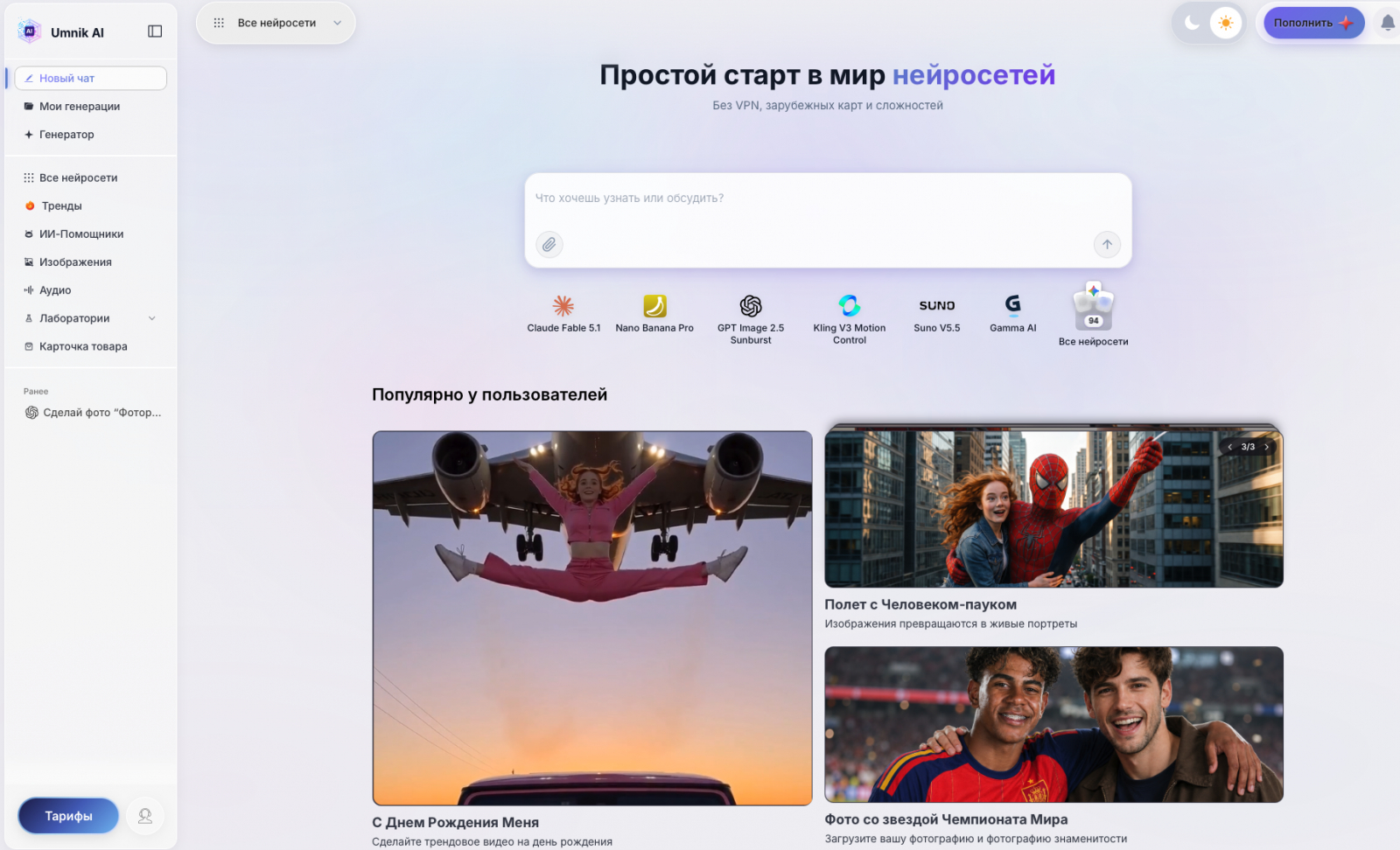 Простой старт в мир нейросетей