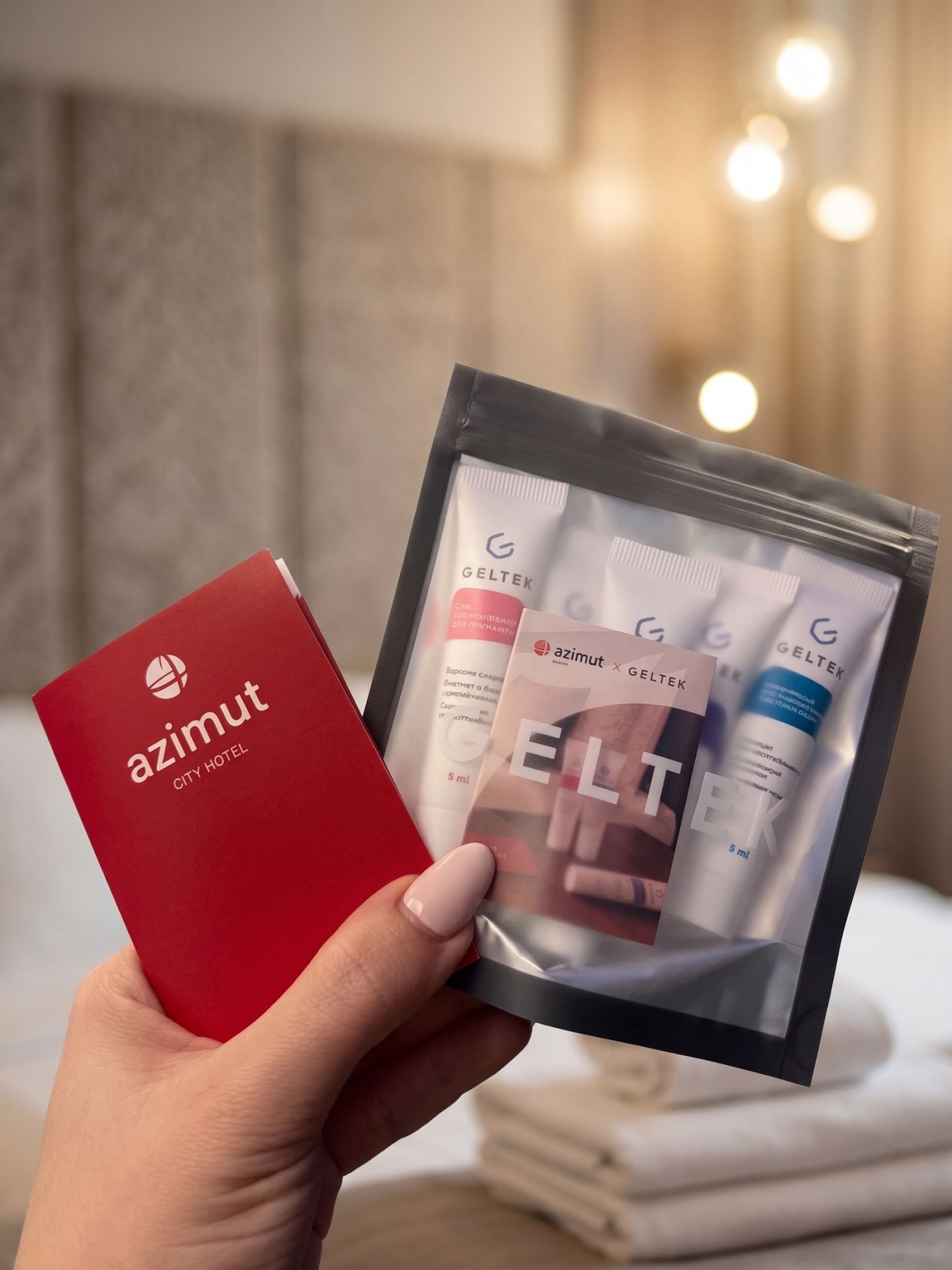 AZIMUT Hotels и Geltek дарят набор миниатюр по уходу за лицом при заселении в отели сети