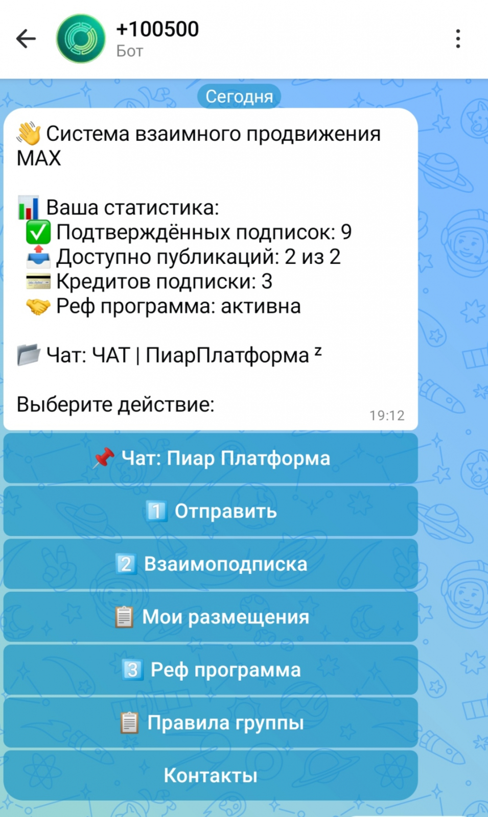 Взаимное продвижение, пиар, ПиарПлатформа, Макс, подписки