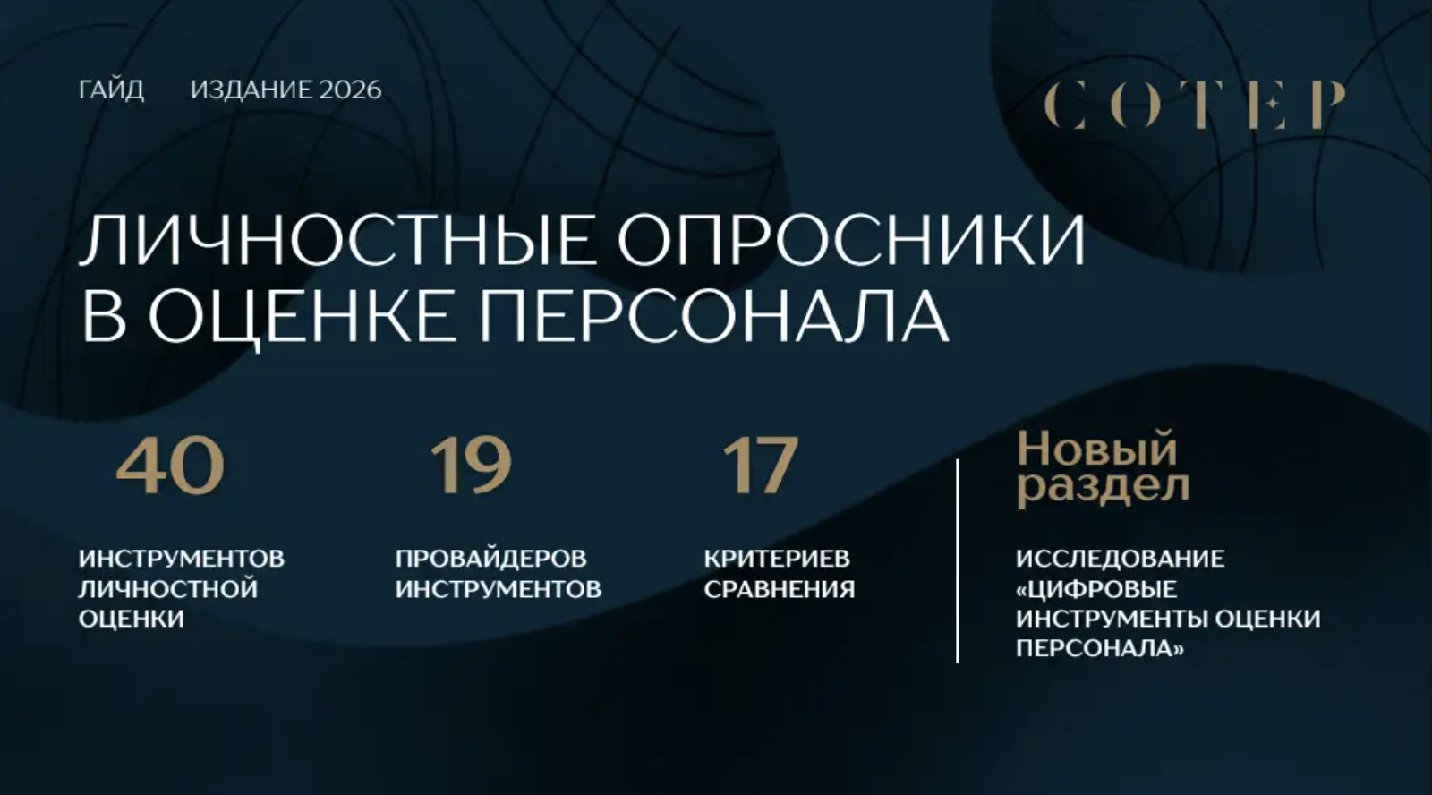 Смотреть гайд