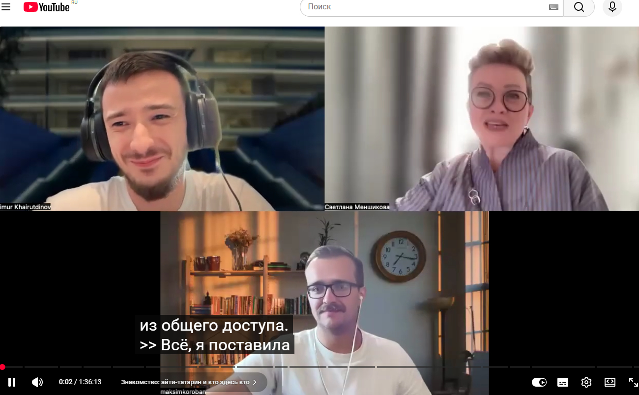 Да, к слову еще записали онлайн-подкаст