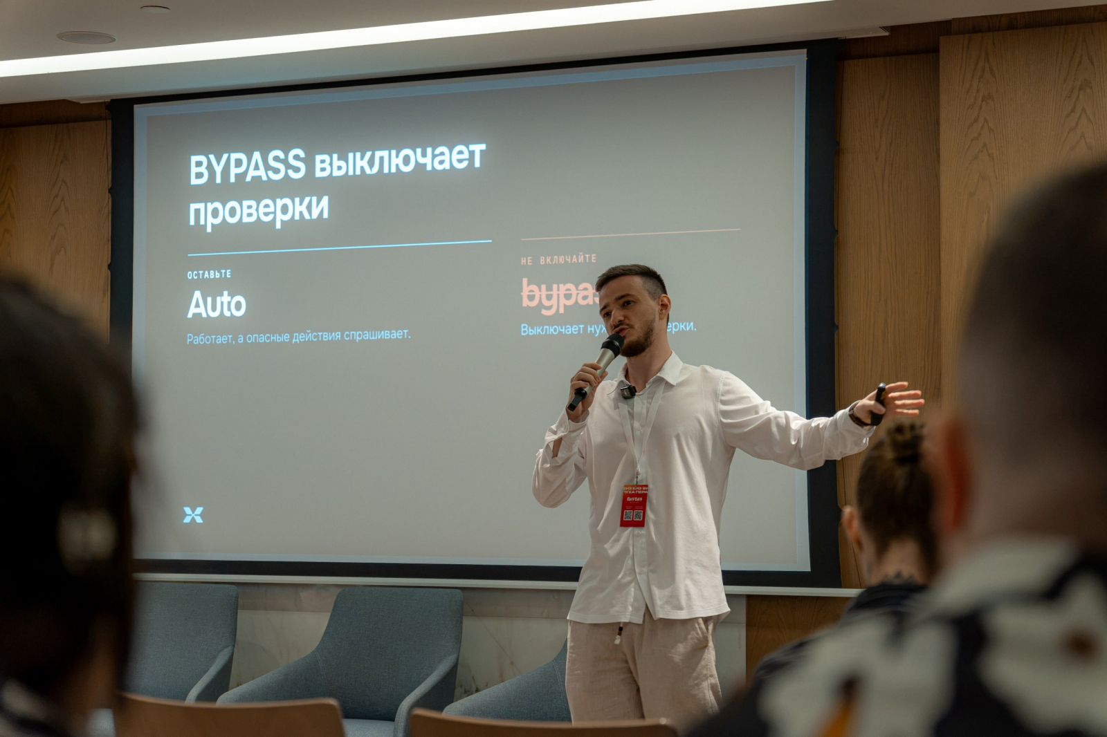 Пост- обратная связь по выступлению здесь