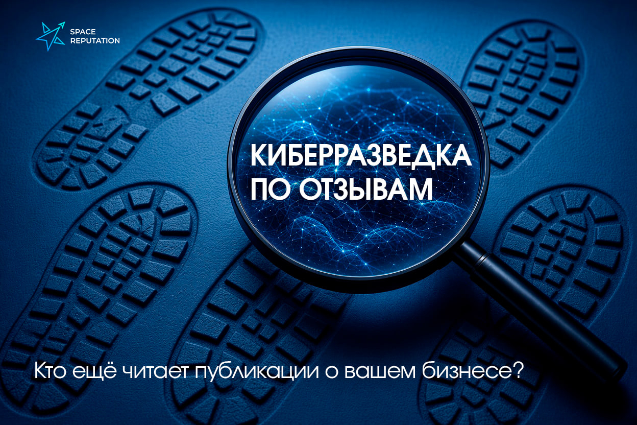 Вы можете обратиться к экспертам по репутации для бесплатного аудита вашего цифрового следа в сети