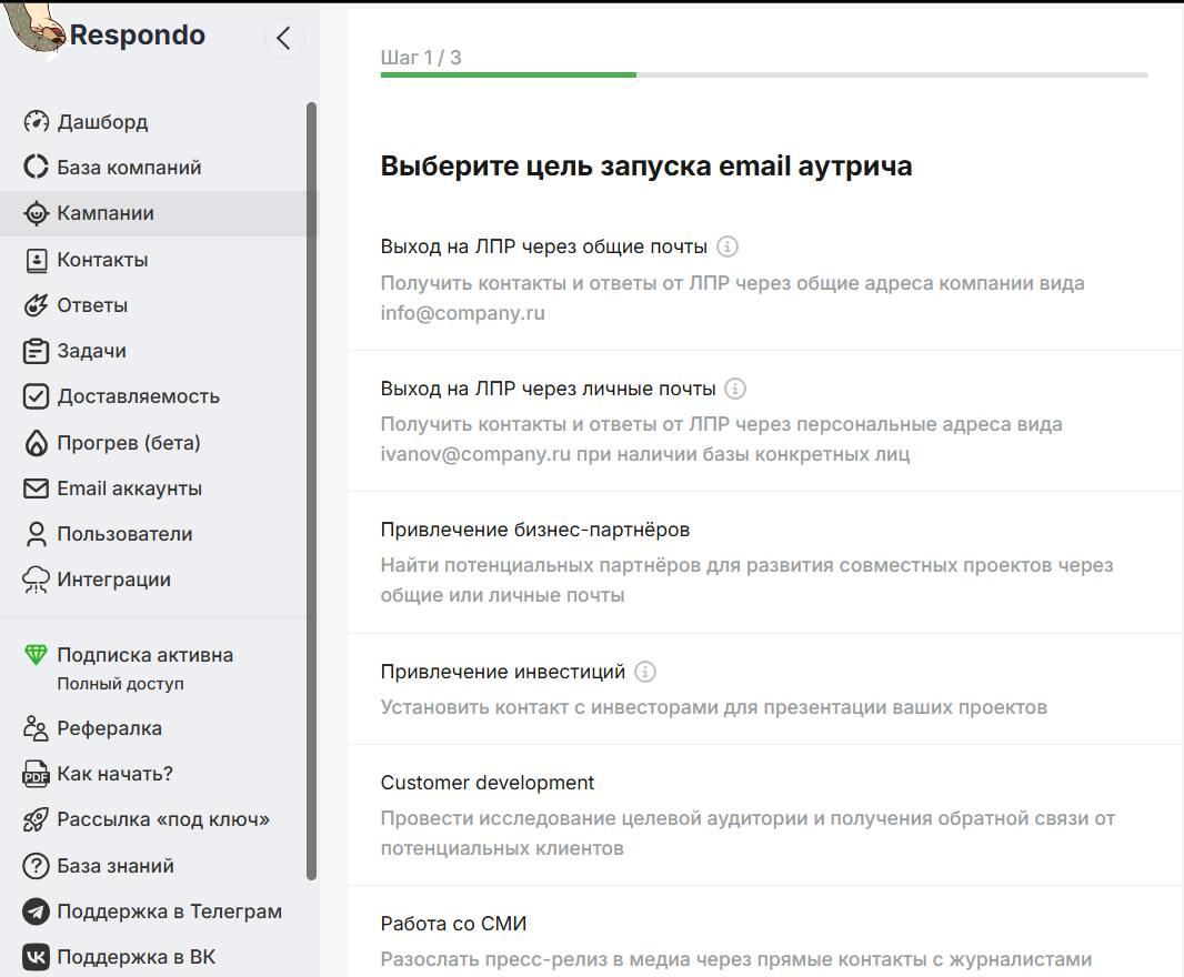 Платформа предлагает готовые сценарии под разные B2B-задачи — от выхода на ЛПР до привлечения инвесторов.