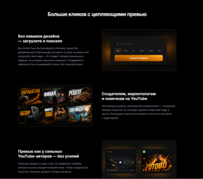 Рис. 4 - Примеры обложек из разных ниш на странице генератора, источник: mnogo-reels.ru