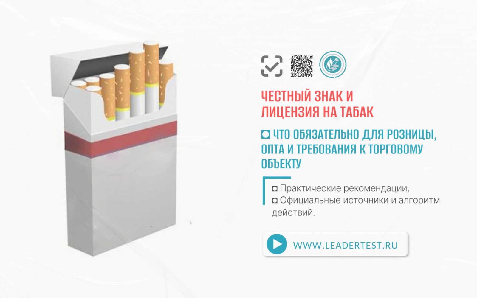 "Честный ЗНАК" под ключ