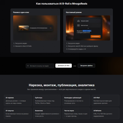 Рис. 5 - Два режима: авто и кастомный, источник: mnogo-reels.ru
