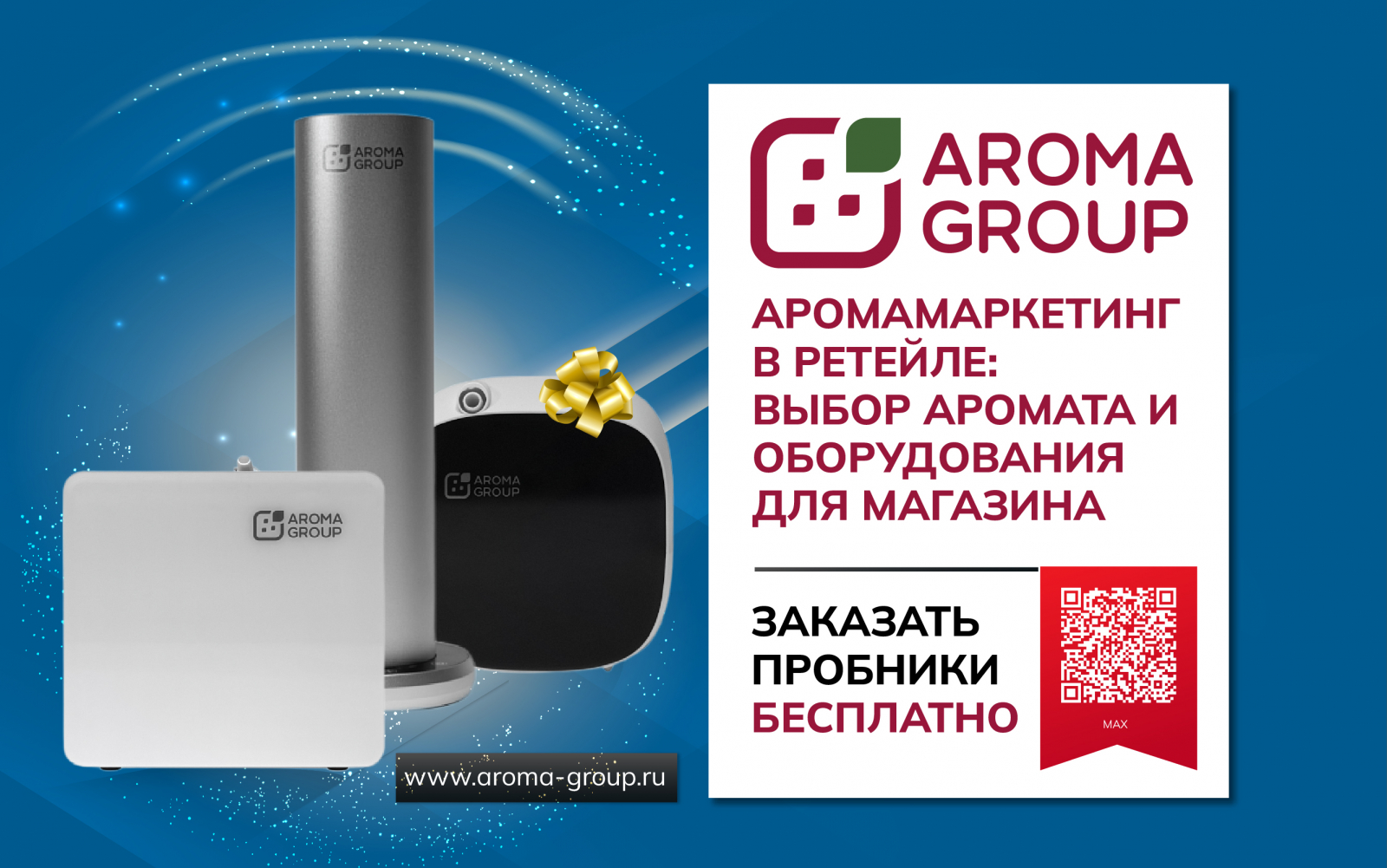 Получить бесплатно пробники