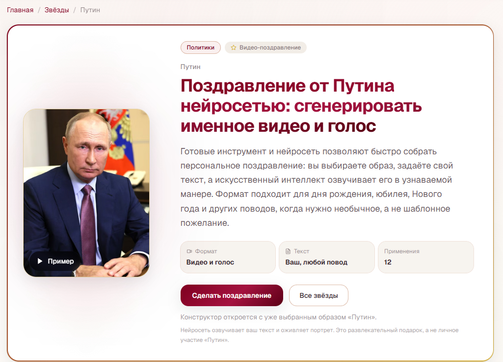 👉Перейти к поздравлению