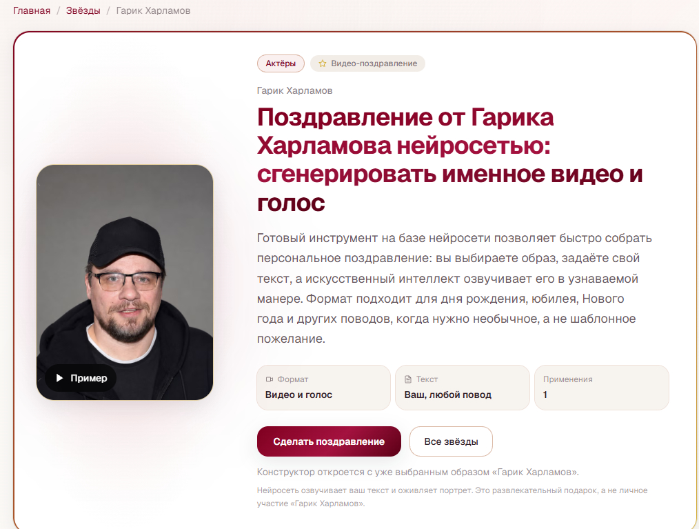 👉Перейти к поздравлению