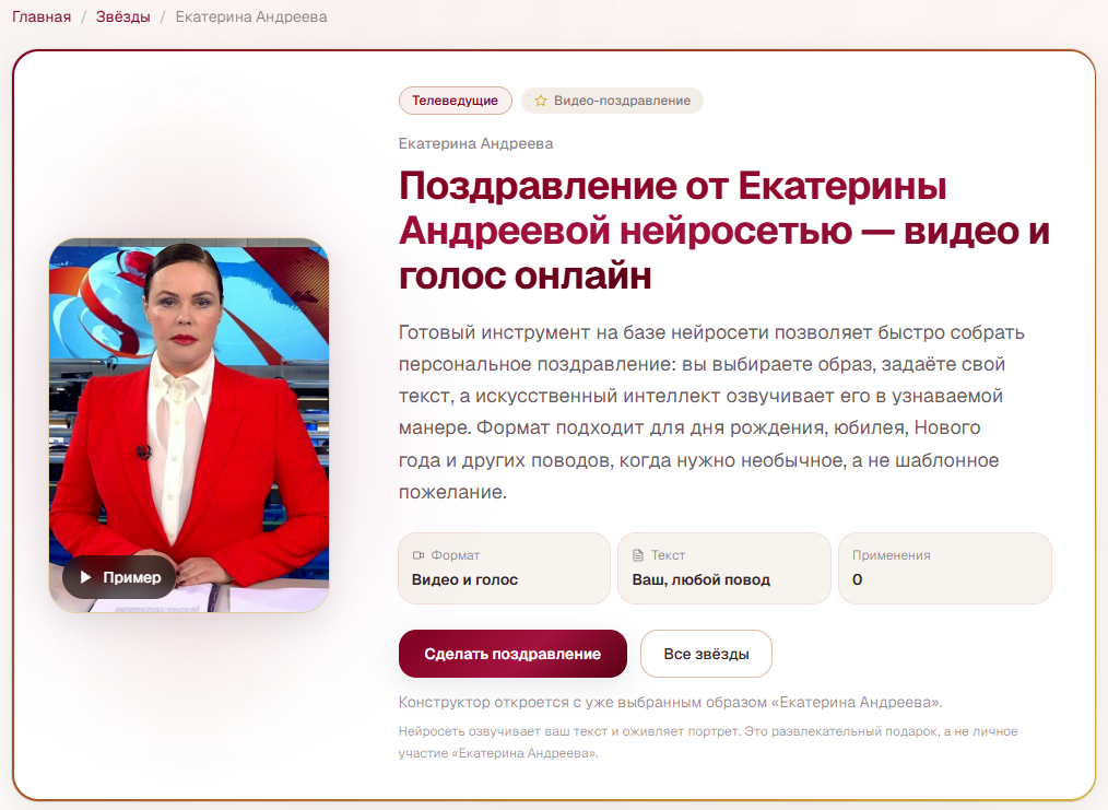 👉Перейти к поздравлению