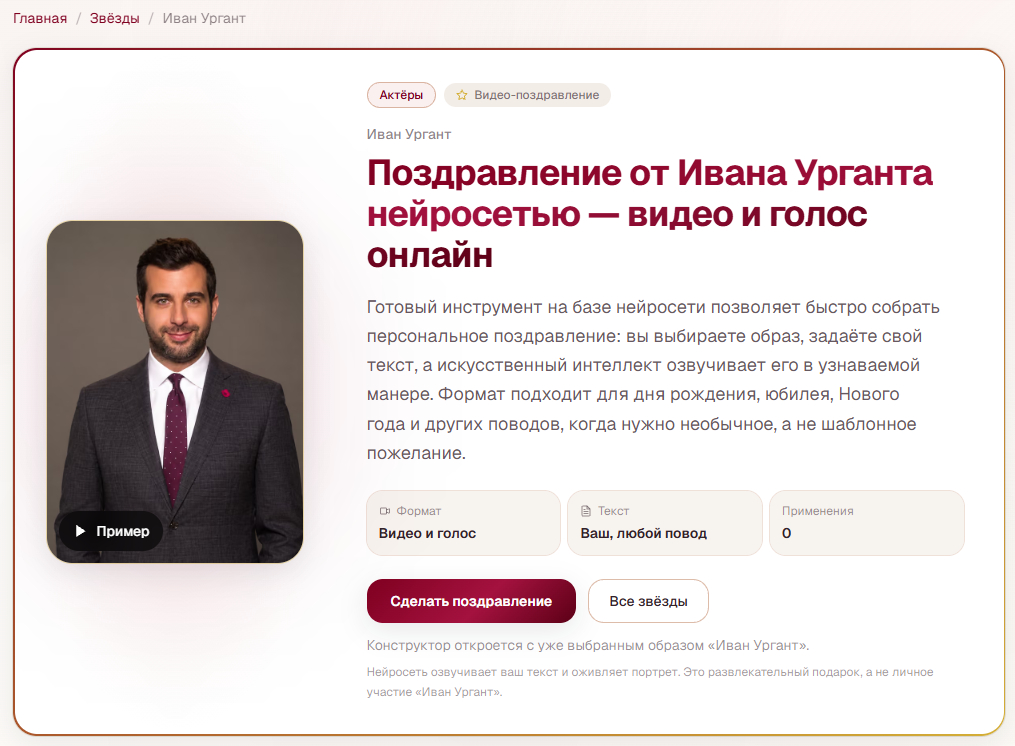 👉Перейти к поздравлению