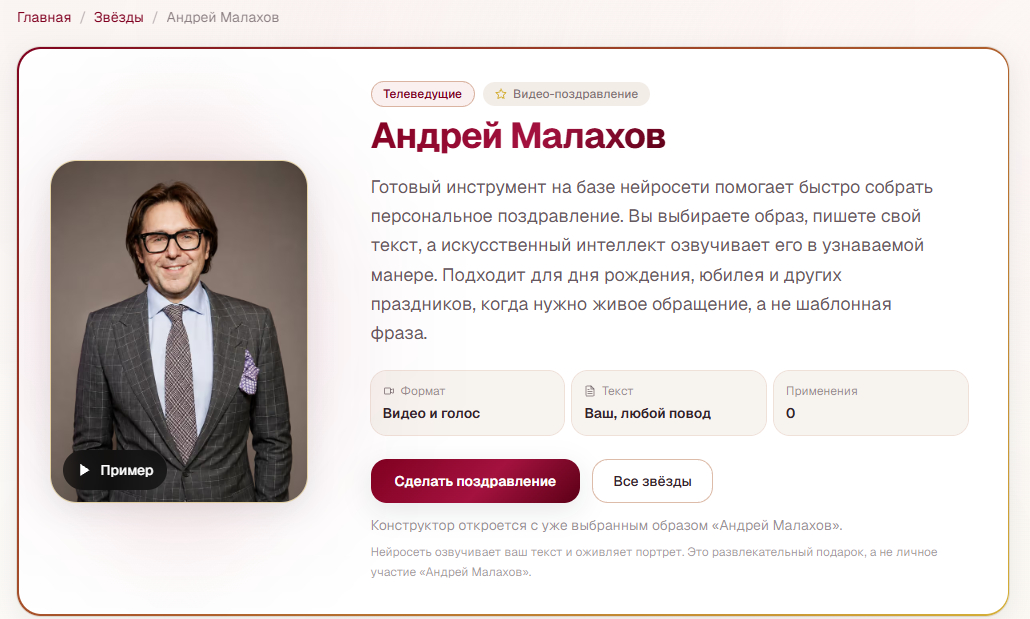 👉Перейти к поздравлению