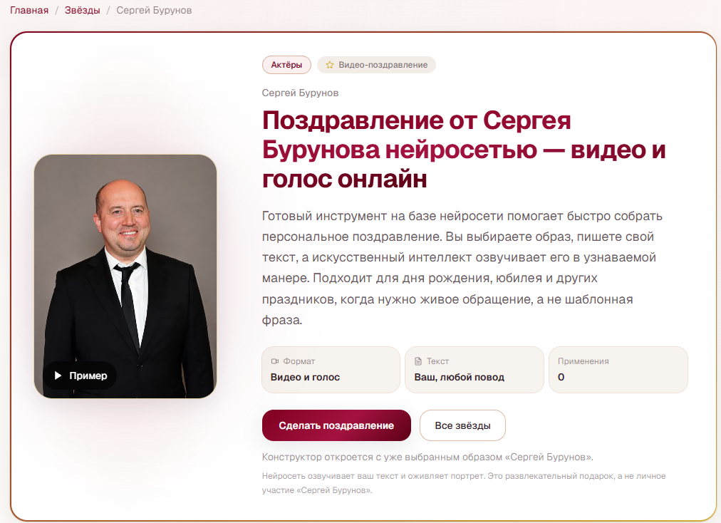 👉Перейти к поздравлению