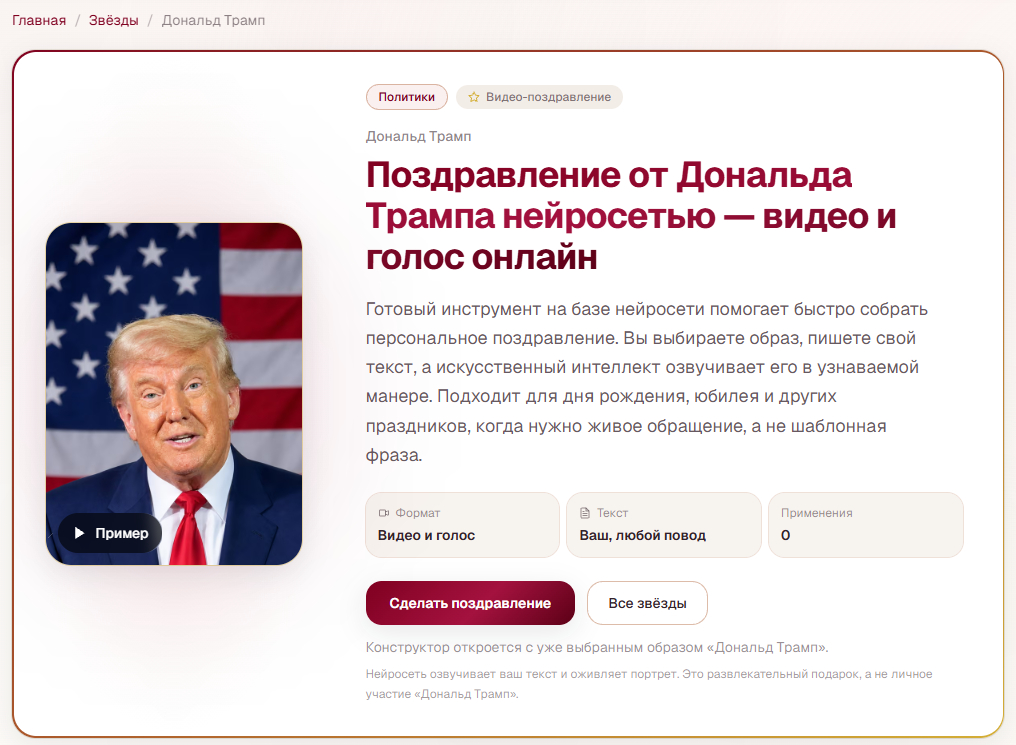 👉Перейти к поздравлению