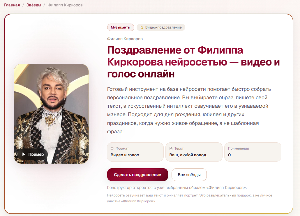 👉Перейти к поздравлению