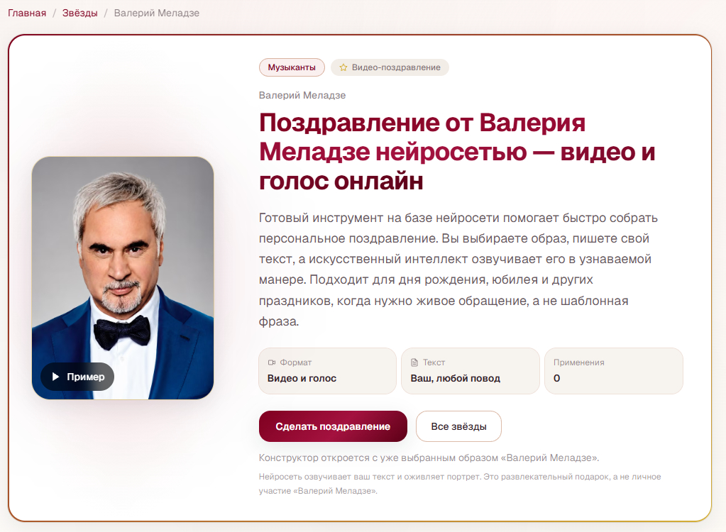 👉Перейти к поздравлению