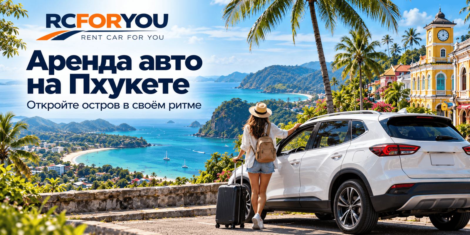 Rental Cars in Phuket