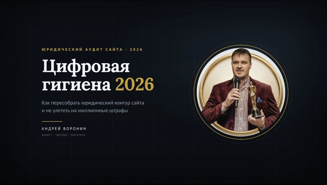 Какие документы обязательны на сайте в 2026 году, полный список для бизнеса