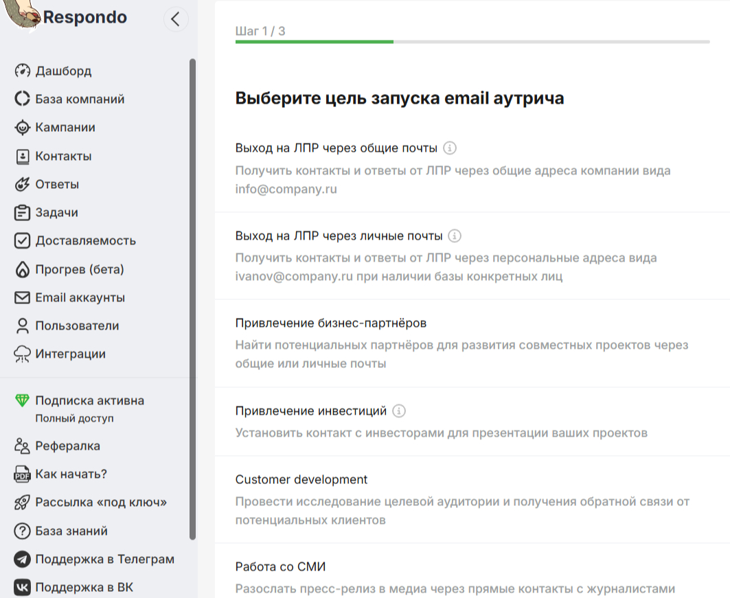 Как выглядит выбор цели для холодного email-аутрича на практике.