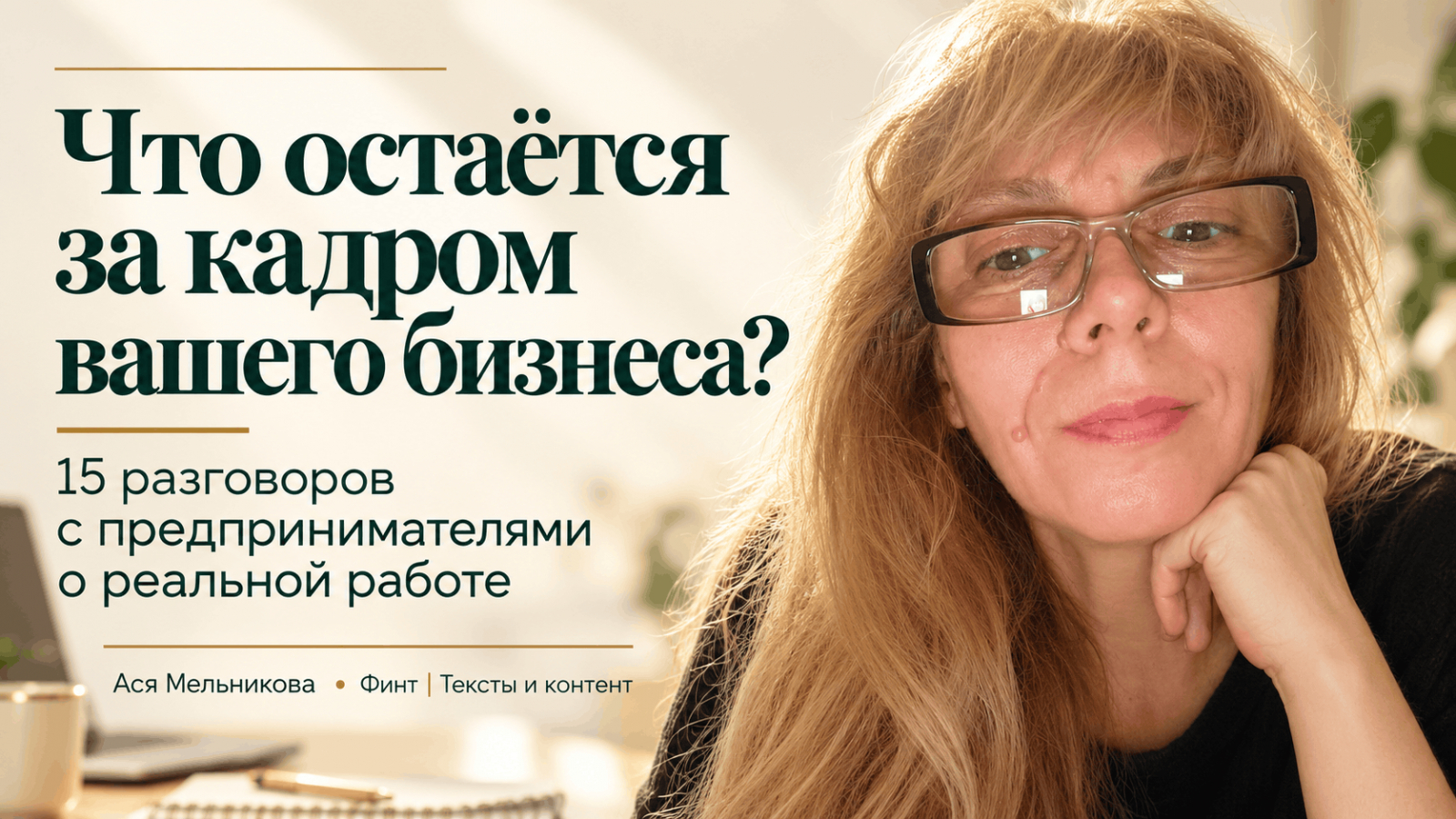 исследование-приглашение к сотрудничеству