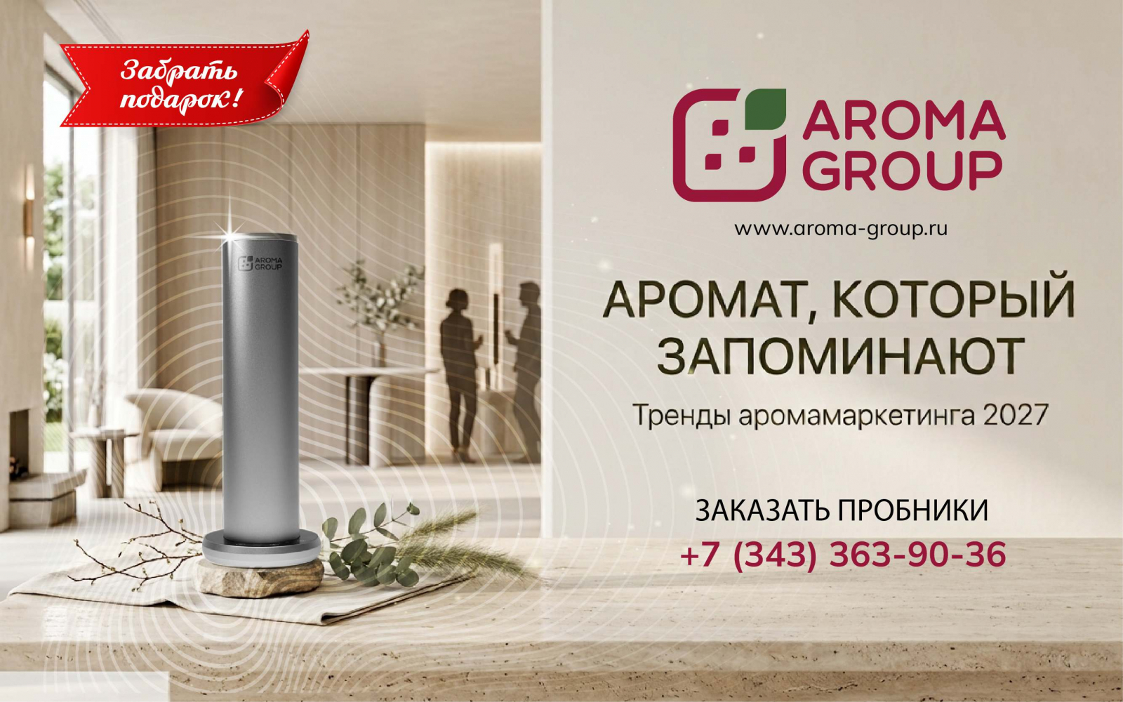 Заказать пробники