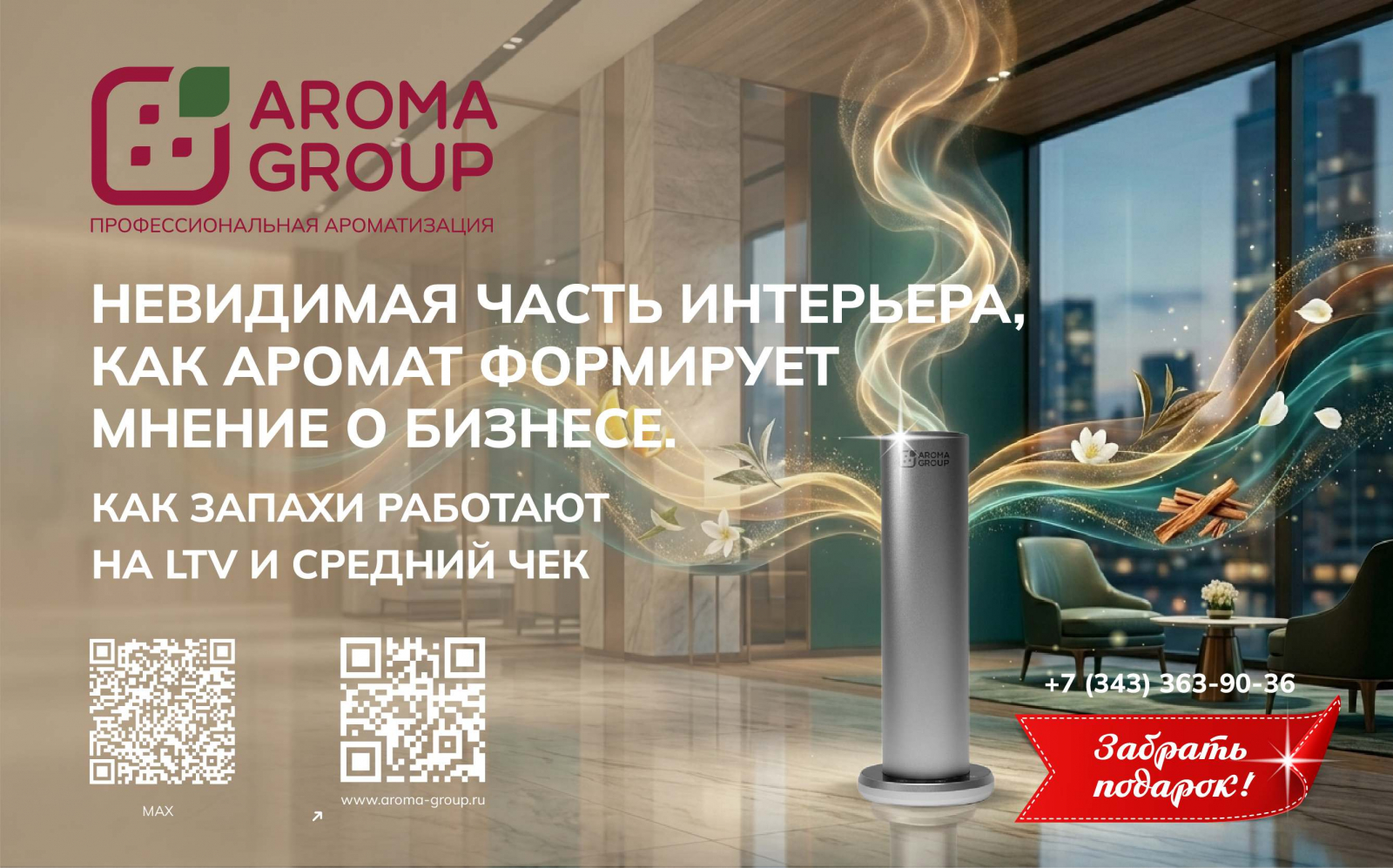 Забрать подарок