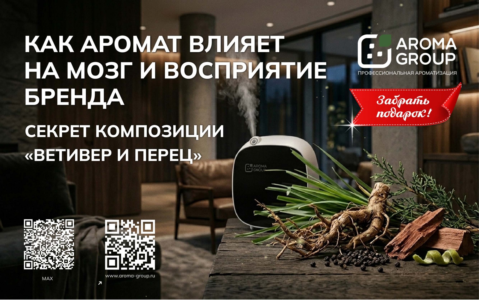 Получить подарок
