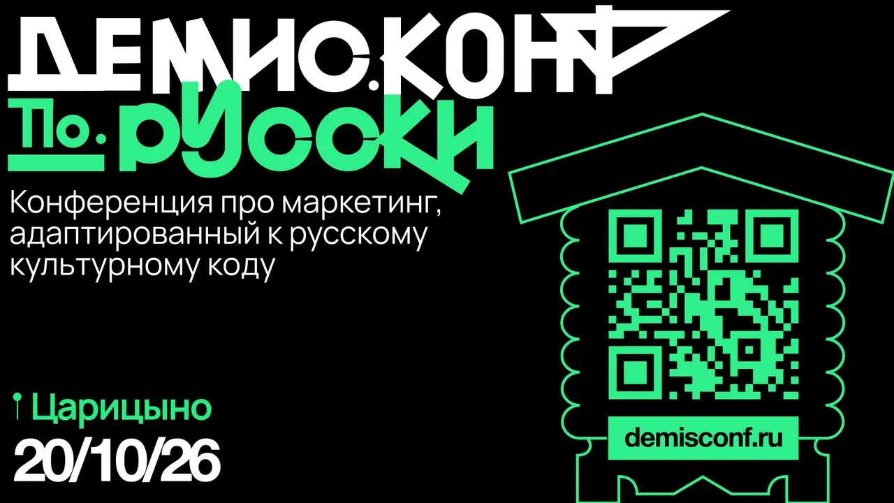 demisconf.ru / teleport.ru