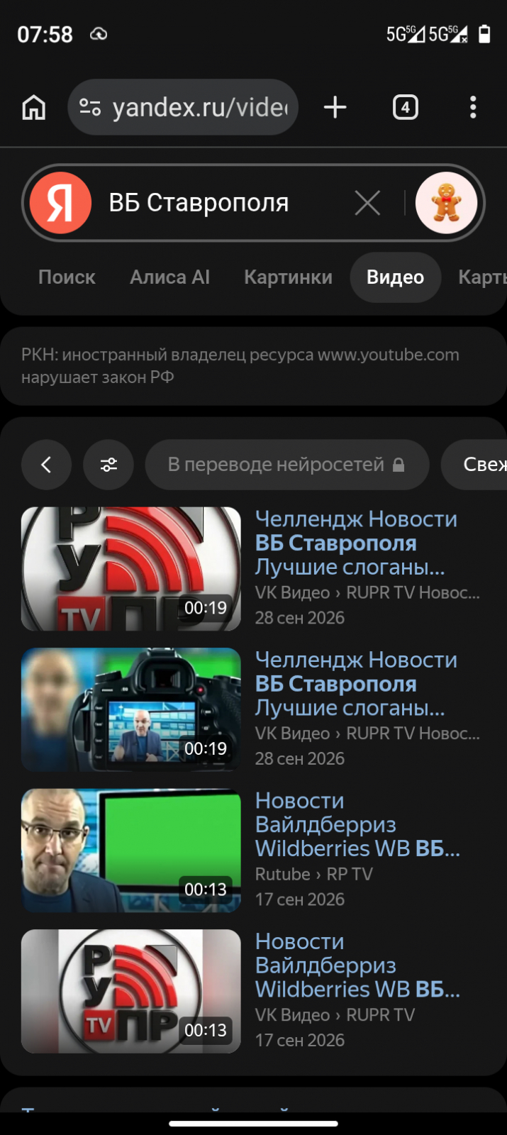 Кейс: челлендж слоганов в поддержку Вайлдберриз Задача выполнена Негатив о июльских событиях 2026 года выдавлен из топов Яндекс видео и Гугл видео по запросам ВБ Ставрополя ВАДИМ САМАТОВ ## Миллионы просмотров‑накруток, дающих мизерный результат — против 100-200 просмотров через поисковое доминирование, дающих реальные продажи Миллионы просмотров — красивая цифра, которая греет самолюбие и эффектно смотрится в отчёте. Но в реальности такие охваты нередко формируются за счёт накруток, ботов и широкой холодной аудитории, которая не собирается ничего покупать. Итог предсказуем: бюджет сгорает, а в CRM — ?. Это иллюзия масштаба: много глаз, но ноль вовлечённости и доверия. Противоположный сценарий куда прагматичнее: Сотни целевых просмотров, пришедших через поисковое доминирование. Эти пользователи не случайно кликнули — они целенаправленно искали решение: «купить квартиру бизнес класса в центре Ставрополя», «купить товары для дома на Wildberries Ставрополь», «надёжный застройщик в городе Ставрополе». Именно поэтому конверсия здесь кратно выше: 2–3 продажи с сотни просмотров — нормальная практика. И главное — трафик приходит органически, без постоянных вливаний бюджета. Ключ к такому результату — не в разовых всплесках, а в системной работе. Центральное место здесь занимает РУПР‑субботник под управлением разработчика РУПР ТВ ТопоВидение. Это не абстрактная активность, а синхронизированная работа команды и вовлечённых клиентов: фиксируются единые семантические кластеры, создаются материалы в разных форматах, а затем они грамотно размещаются и усиливают друг друга в выдаче. Управляет этим процессом PR‑продюсер: именно он задаёт единую логику, следит за связками и не допускает распыления усилий. В основе механики — инструменты ТопоВидение: это отдельный проект с чёткой методологией, а не теоретическая концепция. Он не универсален и подходит не всем — требует дисциплины, продюсирования и согласованной работы. Но там, где его корректно применяют, формируется устойчивое поисковое присутствие: бренд регулярно появляется в топе по ключевым запросам, усиливая доверие и узнаваемость. Критически важны SEO‑ и GEO‑оптимизация. SEO‑оптимизация позволяет попадать в топ по нужным запросам и удерживать позиции за счёт релевантности и поведенческих сигналов. GEO‑оптимизация делает выдачу локальной: материалы стабильно видны именно в тех регионах, где бизнесу нужны клиенты — будь то Ставрополь, Москва или любой другой город. В совокупности это даёт не просто видимость, а измеримый поток целевых обращений. Показателем зрелости подхода служит и экспертная заметность: по ряду ключевых запросов Вадим Рафаилович Саматов устойчиво занимает топовые позиции в выдаче Яндекса и Google как один из ведущих PR‑продюсеров Москвы и России. Это не случайность, а следствие системной работы с семантикой, контентом и поведенческими метриками — когда экспертность подтверждается не словами, а реальным присутствием в поиске. Итог прост: миллионы накрученных просмотров ради цифры — это ставка на шум. А 100-200 просмотров из поискового доминирования — ставка на результат. РУПР‑субботник, управление PR‑продюсера, инструменты ТопоВидение плюс грамотная SEO и GEO‑оптимизация формируют устойчивый органический трафик и конвертируют его в лиды. И делают это без постоянных рекламных вливаний — за счёт системности, релевантности и доверия аудитории.