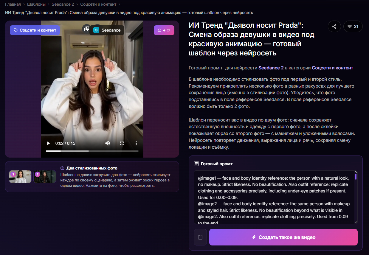 👉Перейти к готовому промту