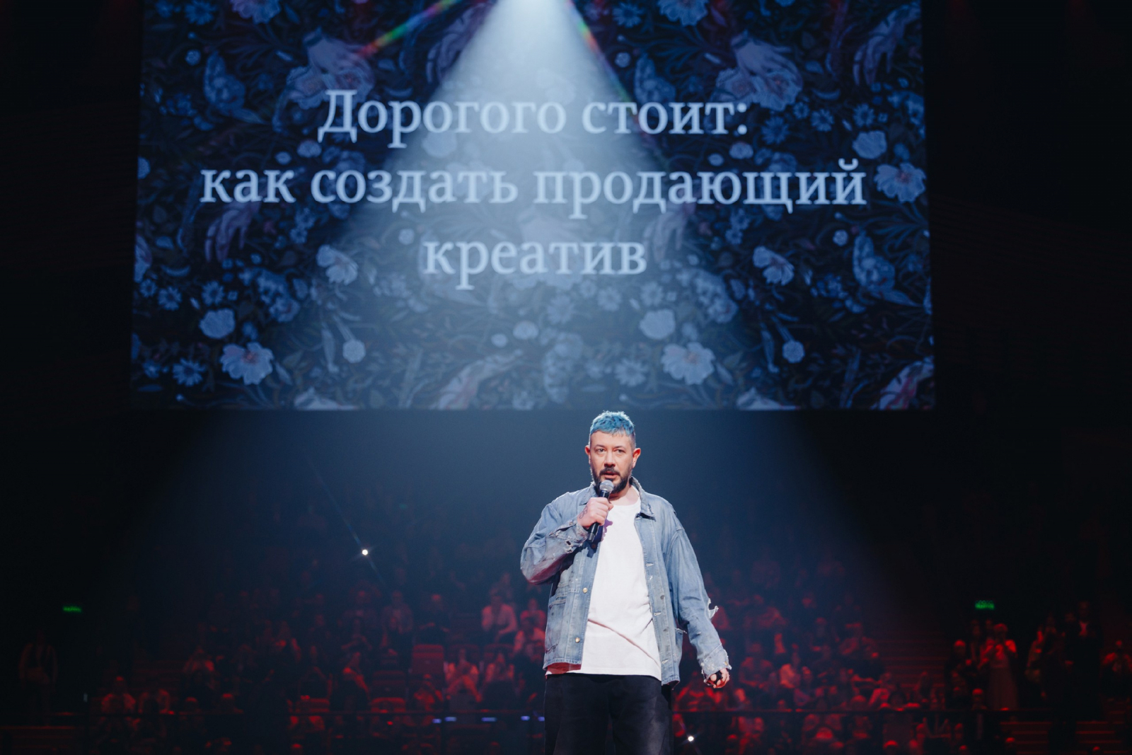 Артемий Лебедев на Альфа-Конфе в Москве в 2024 г. Источник фото: Альфа-банк. Фотограф Кирилл Гужвинский